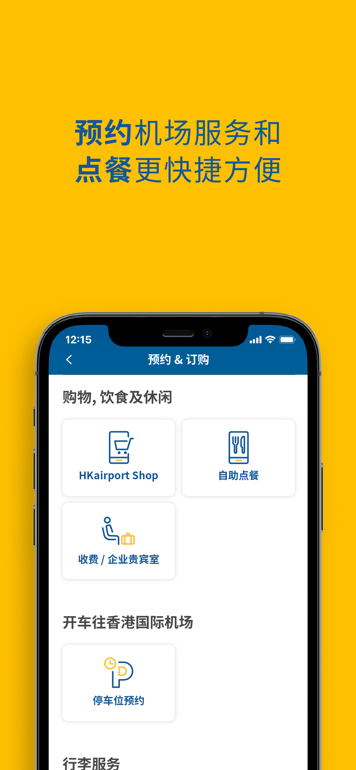 My HKG 截图 6