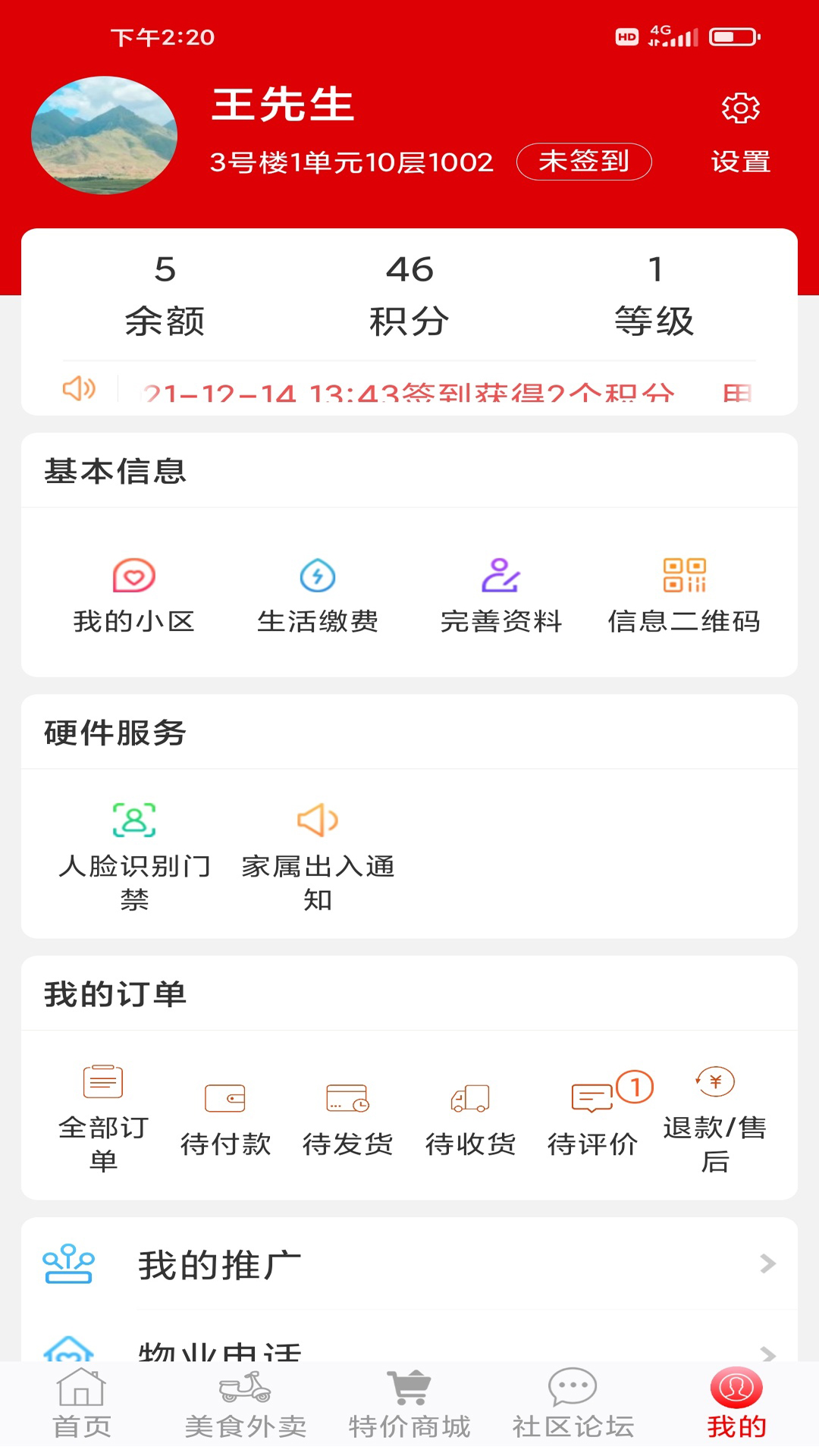 精彩截图-钟祥云社区2025官方新版