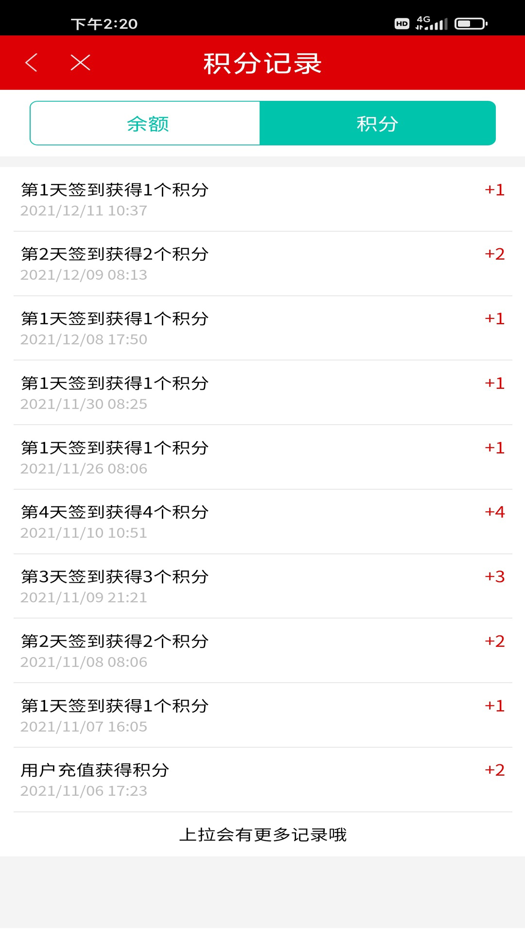 精彩截图-钟祥云社区2026官方新版