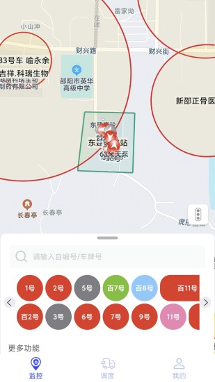 精彩截图-宏地智慧商砼2024官方新版