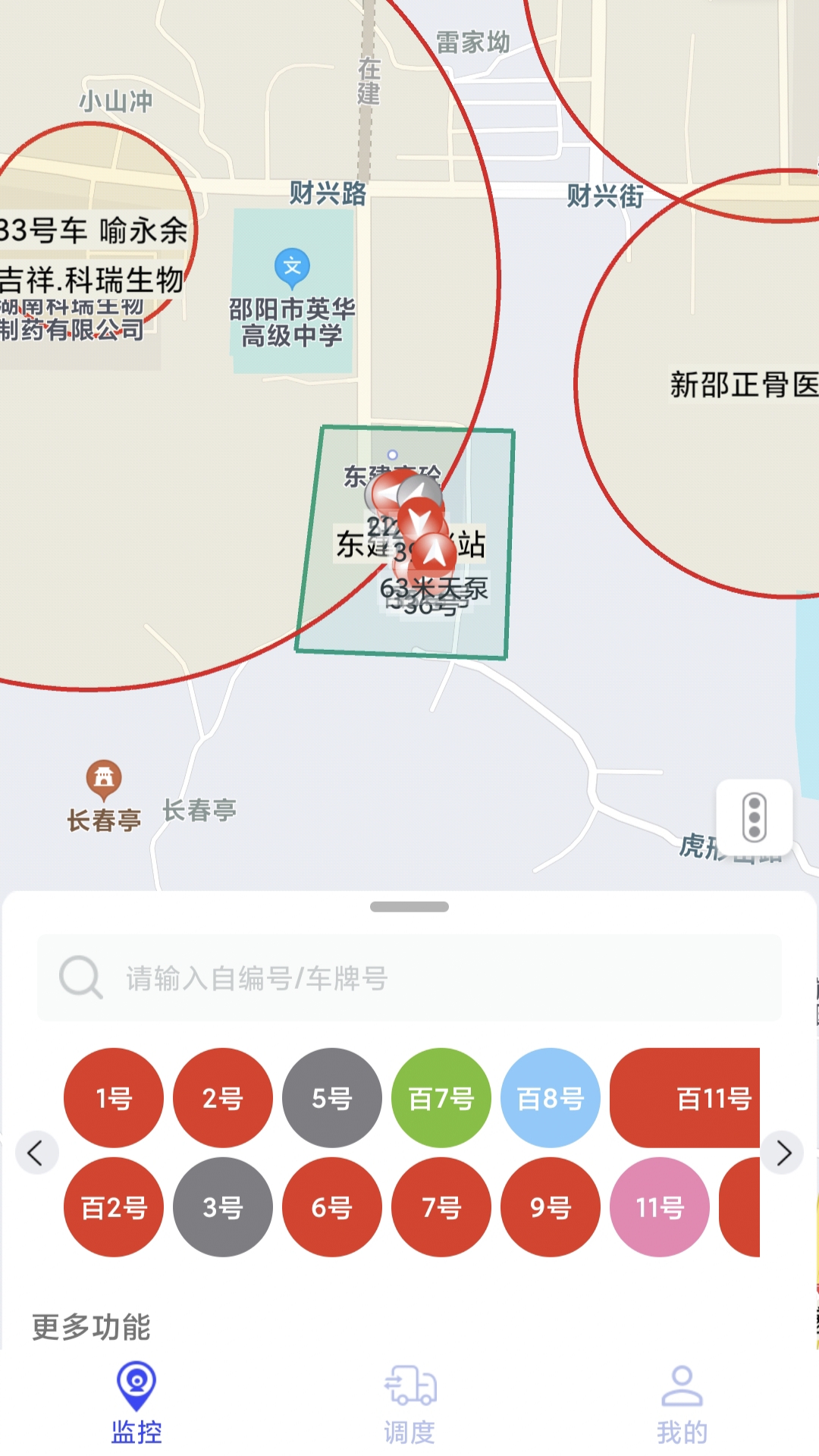 精彩截图-宏地智慧商砼2025官方新版