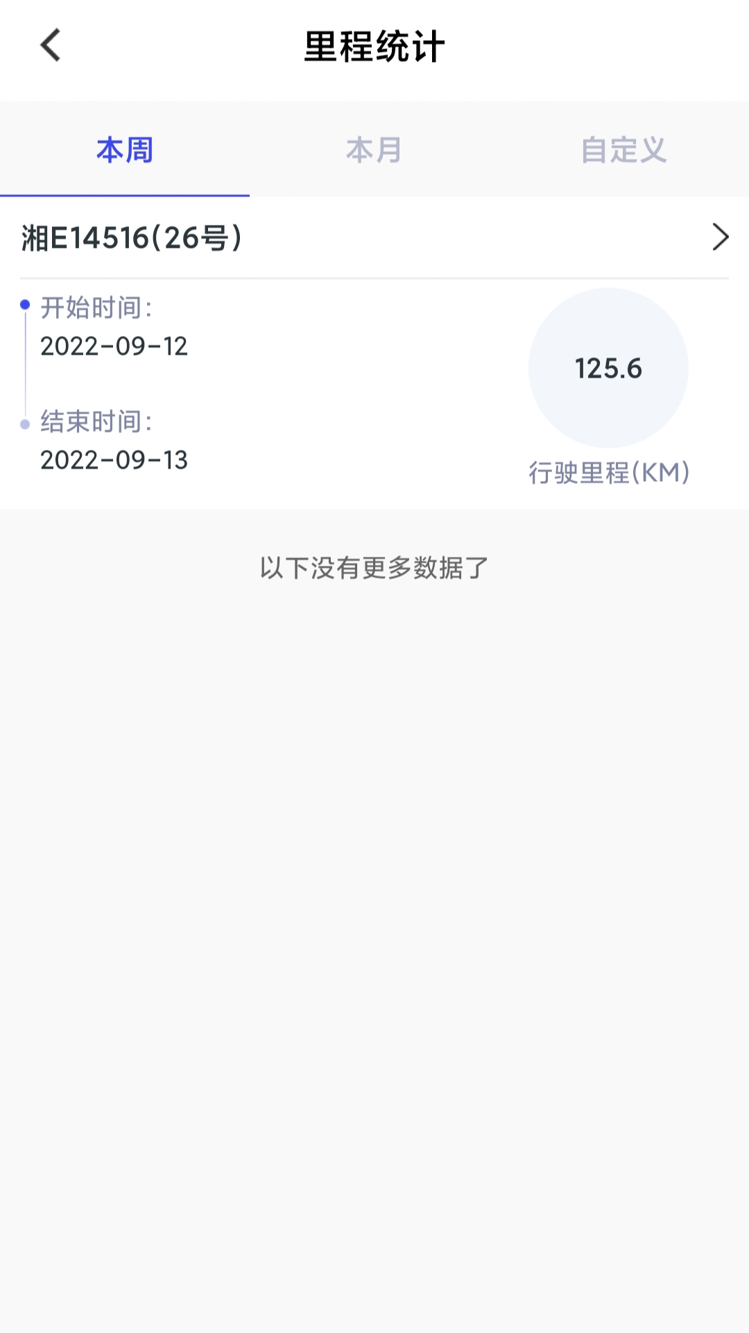 精彩截图-宏地智慧商砼2026官方新版