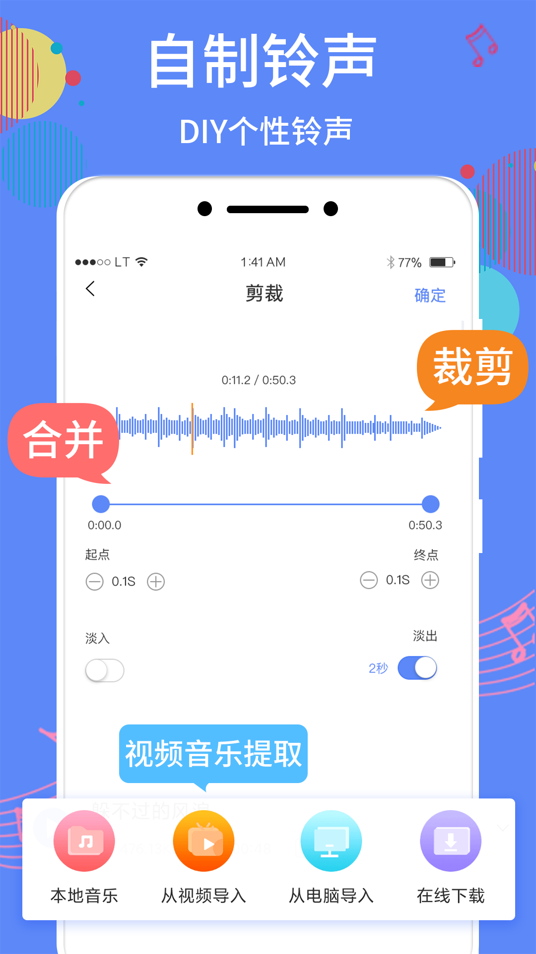 精彩截图-手机铃声助手2025官方新版
