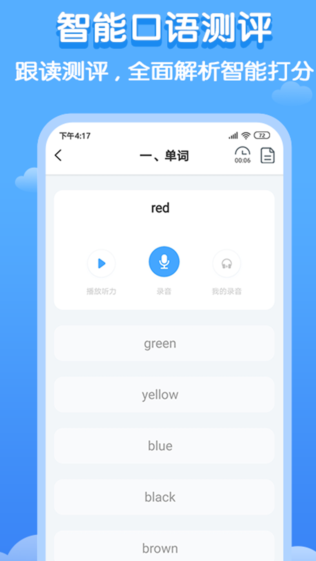 精彩截图-双英口语2026官方新版