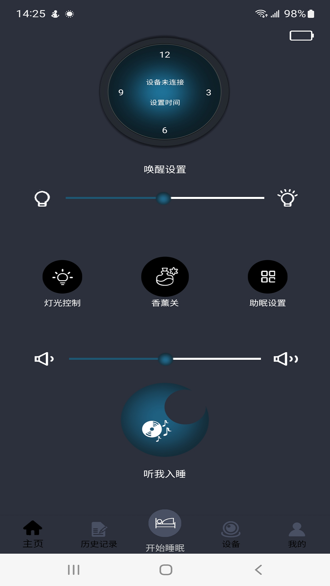 精彩截图-智然醒2026官方新版
