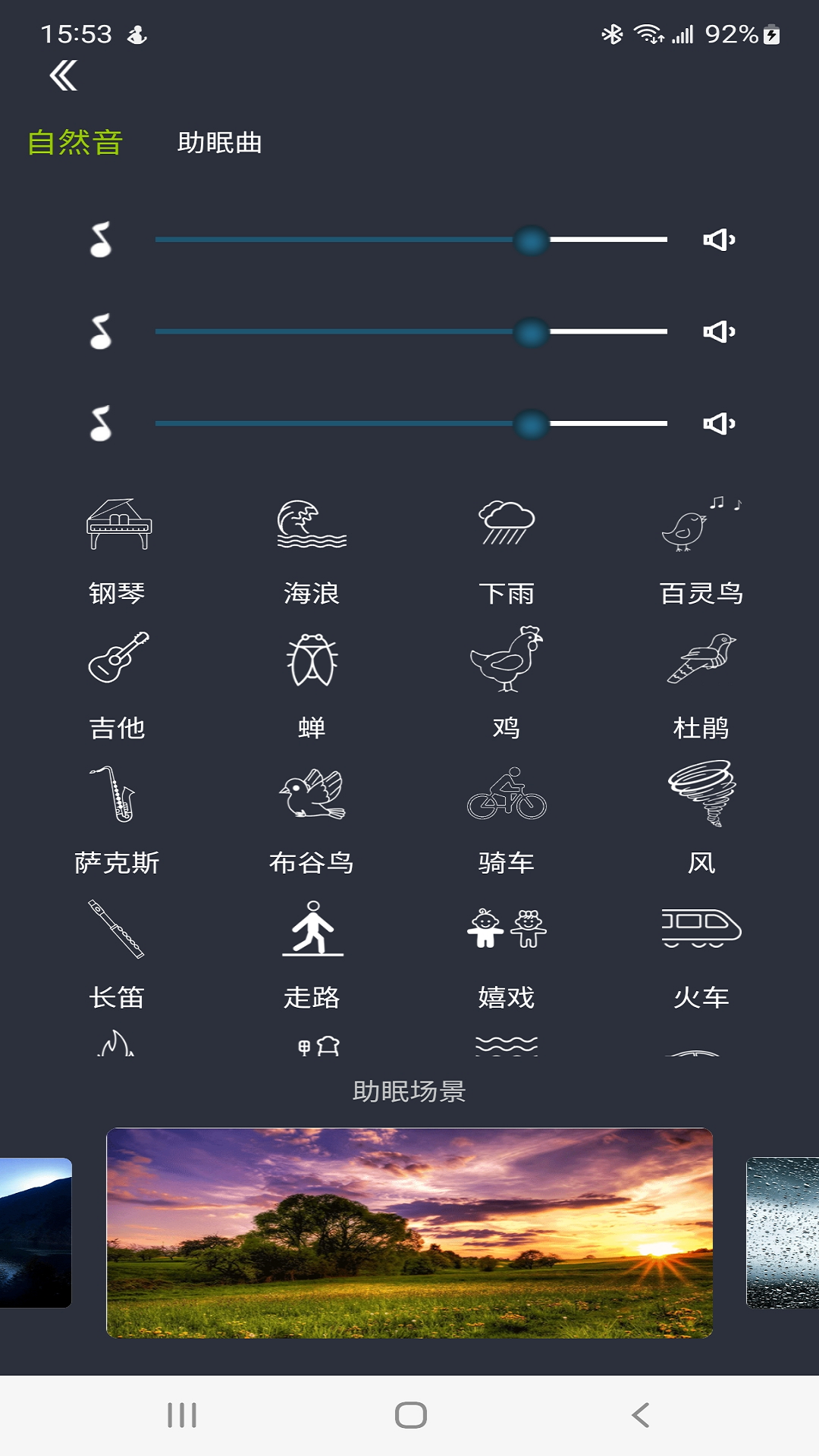 精彩截图-智然醒2026官方新版