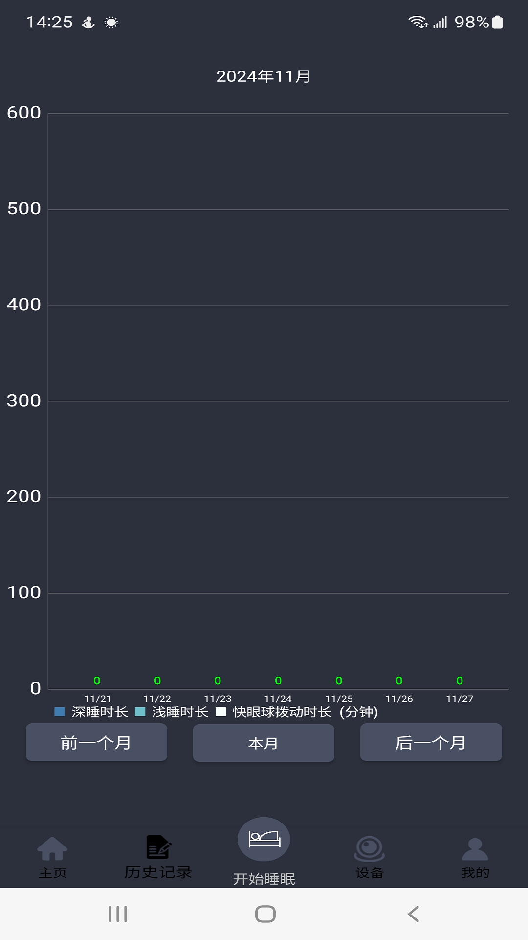 精彩截图-智然醒2026官方新版