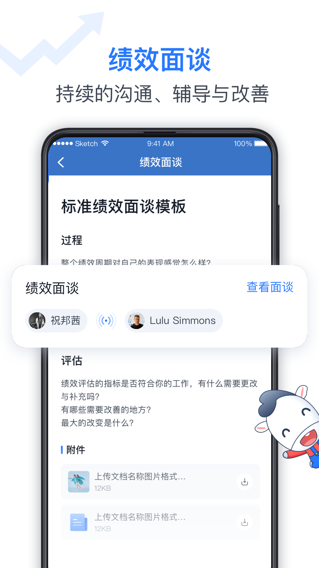 精彩截图-Tita 新绩效一体化2025官方新版