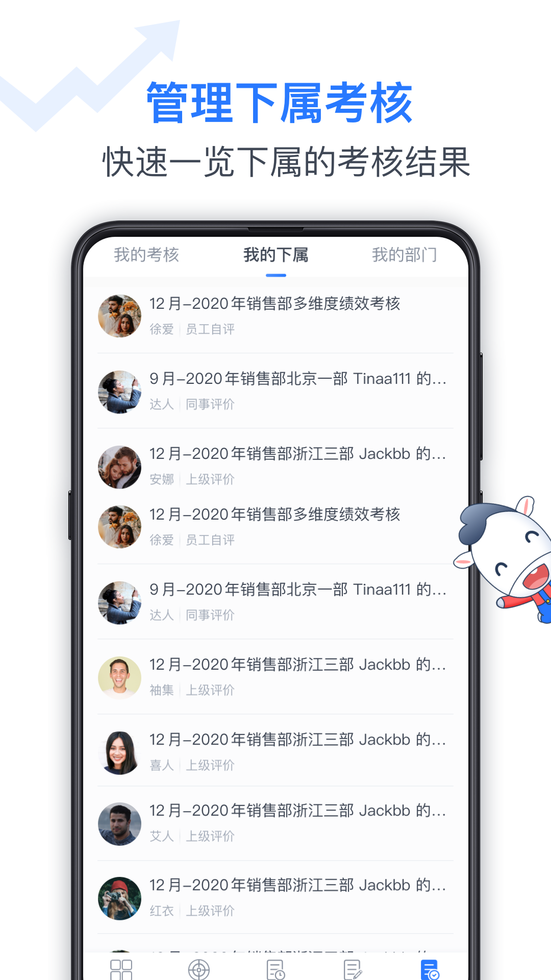 精彩截图-Tita 新绩效一体化2025官方新版