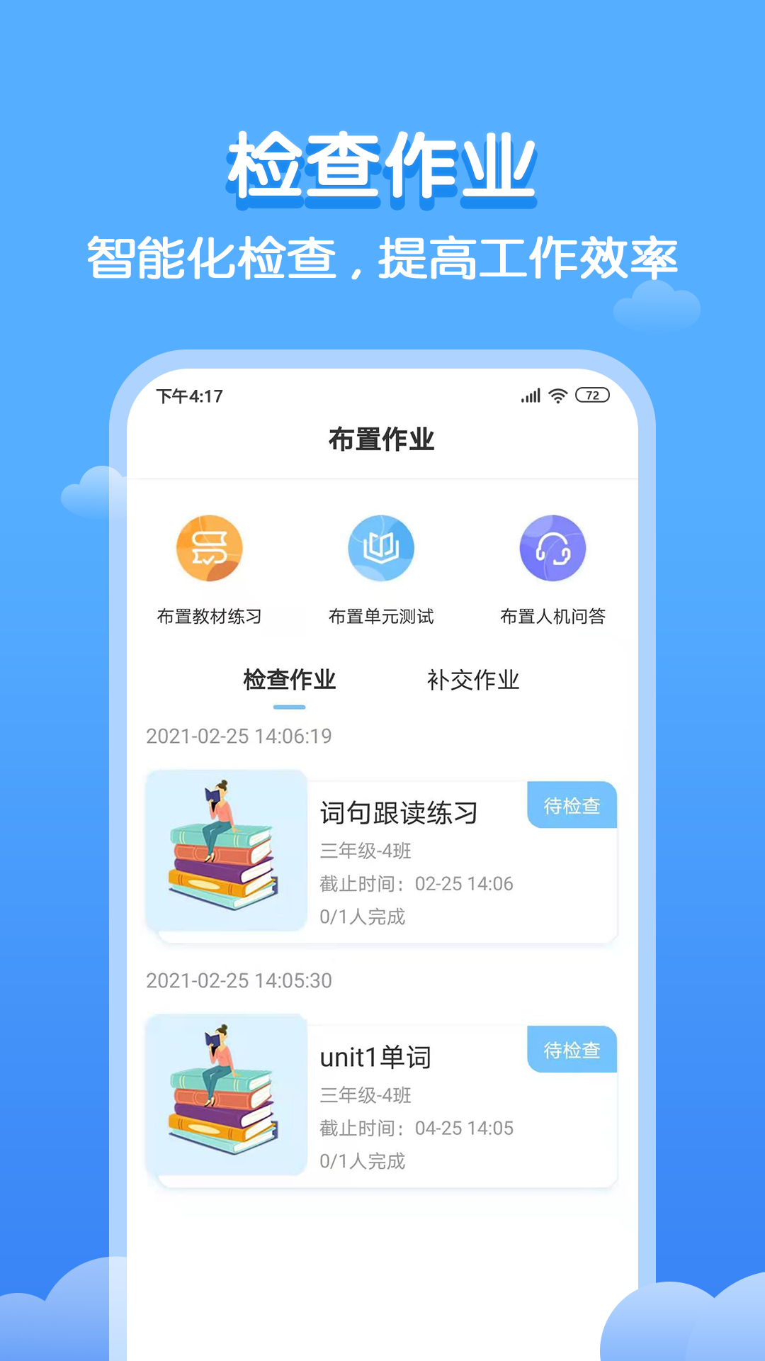 精彩截图-双英口语教师端2026官方新版