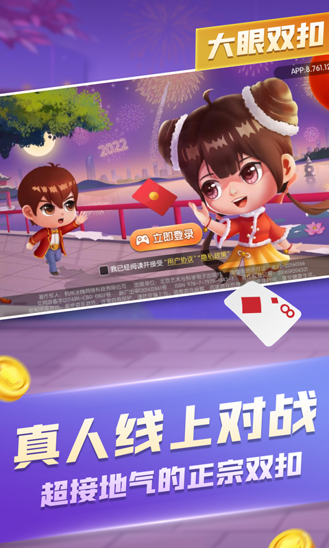 精彩截图-大眼双扣2025官方新版