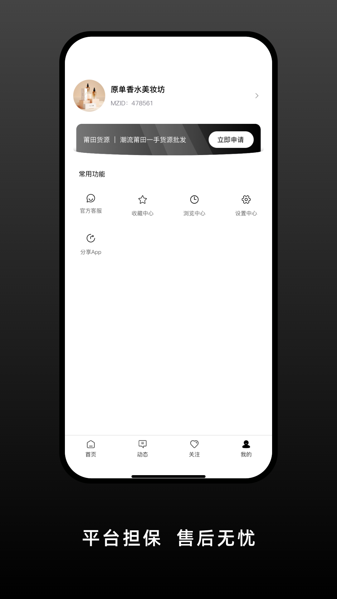 精彩截图-莆田货源2026官方新版