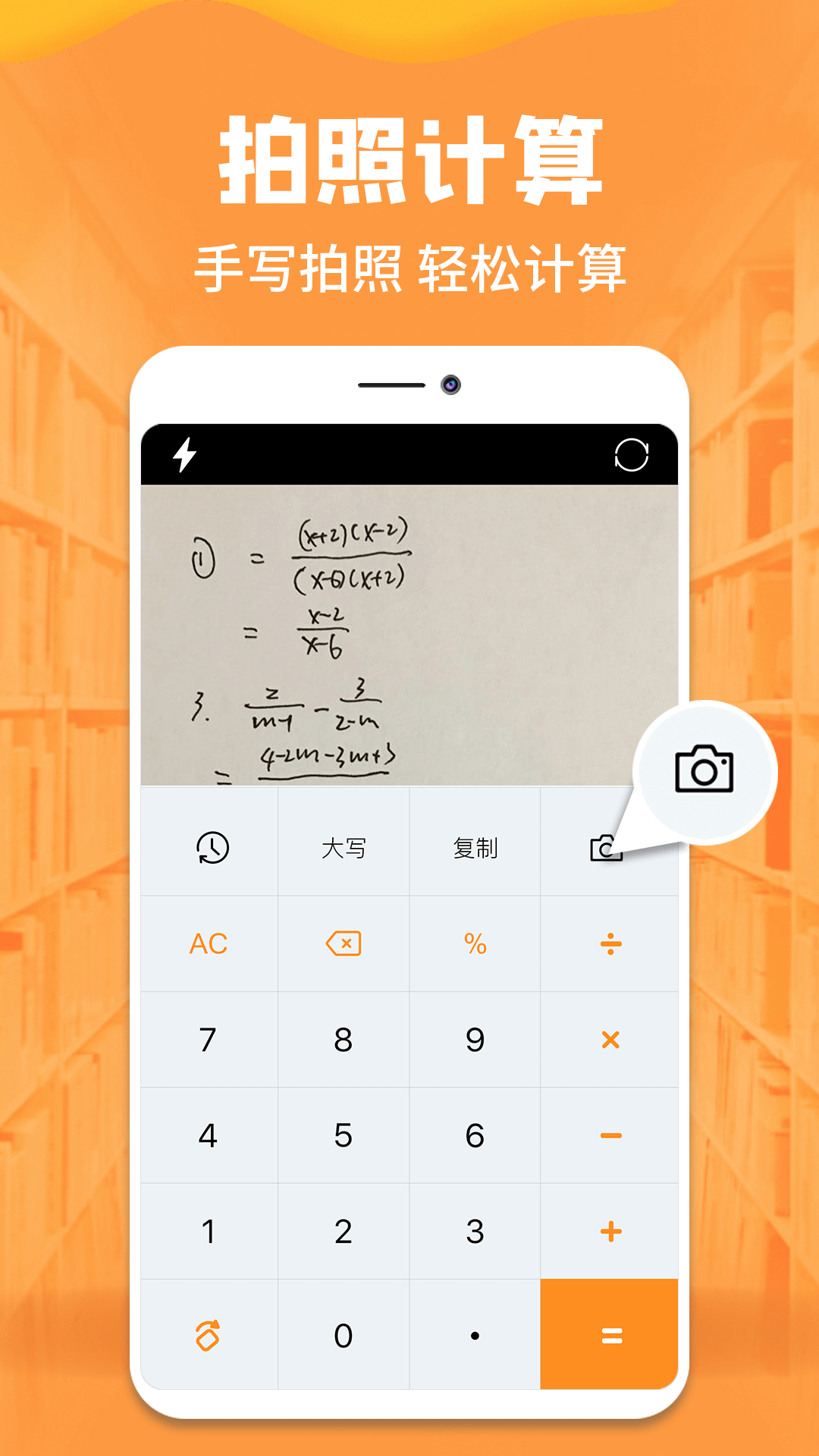 精彩截图-手机计算器2026官方新版
