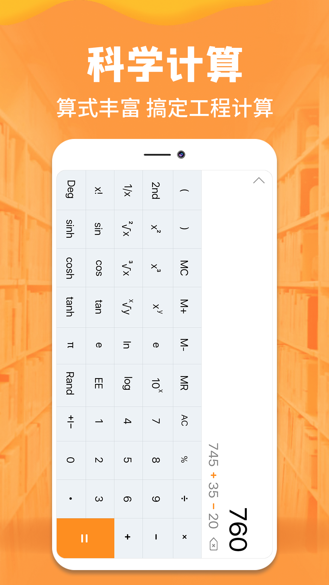 精彩截图-手机计算器2026官方新版