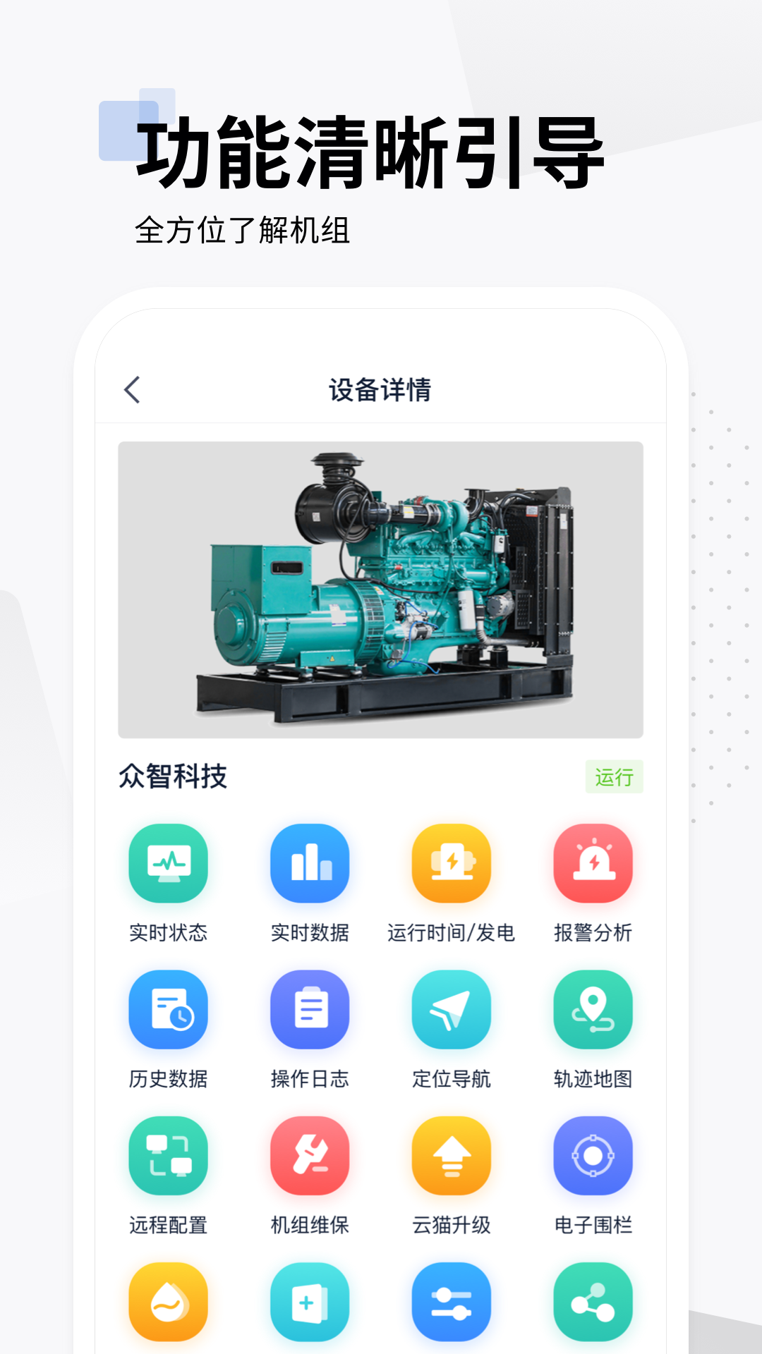 精彩截图-智云平台2026官方新版