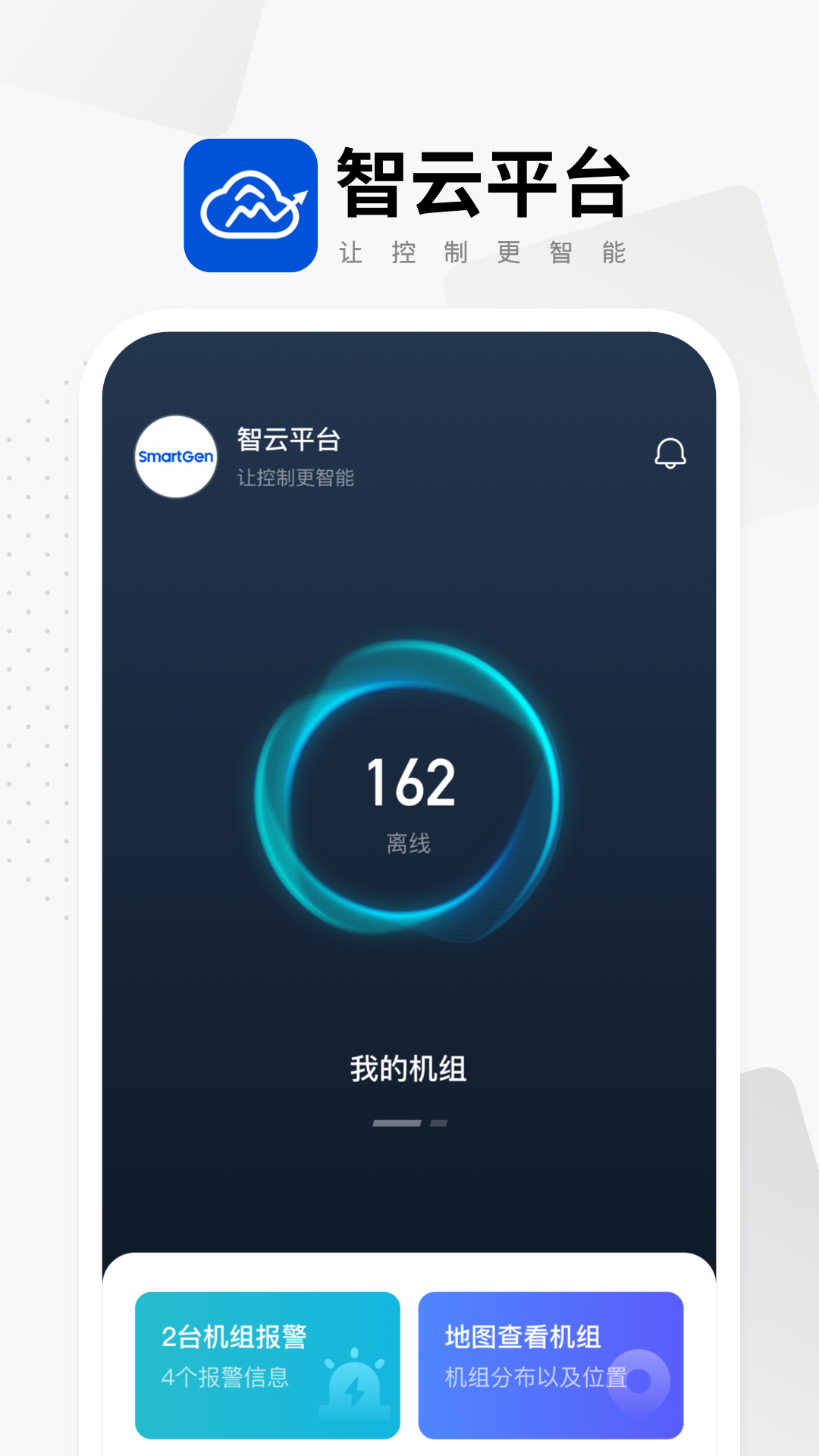 精彩截图-智云平台2026官方新版