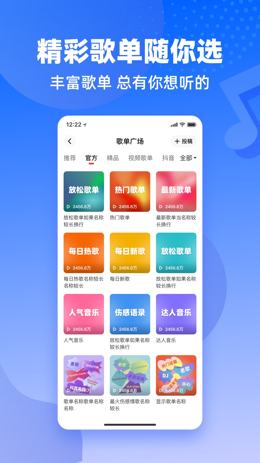 精彩截图-快音悦2025官方新版