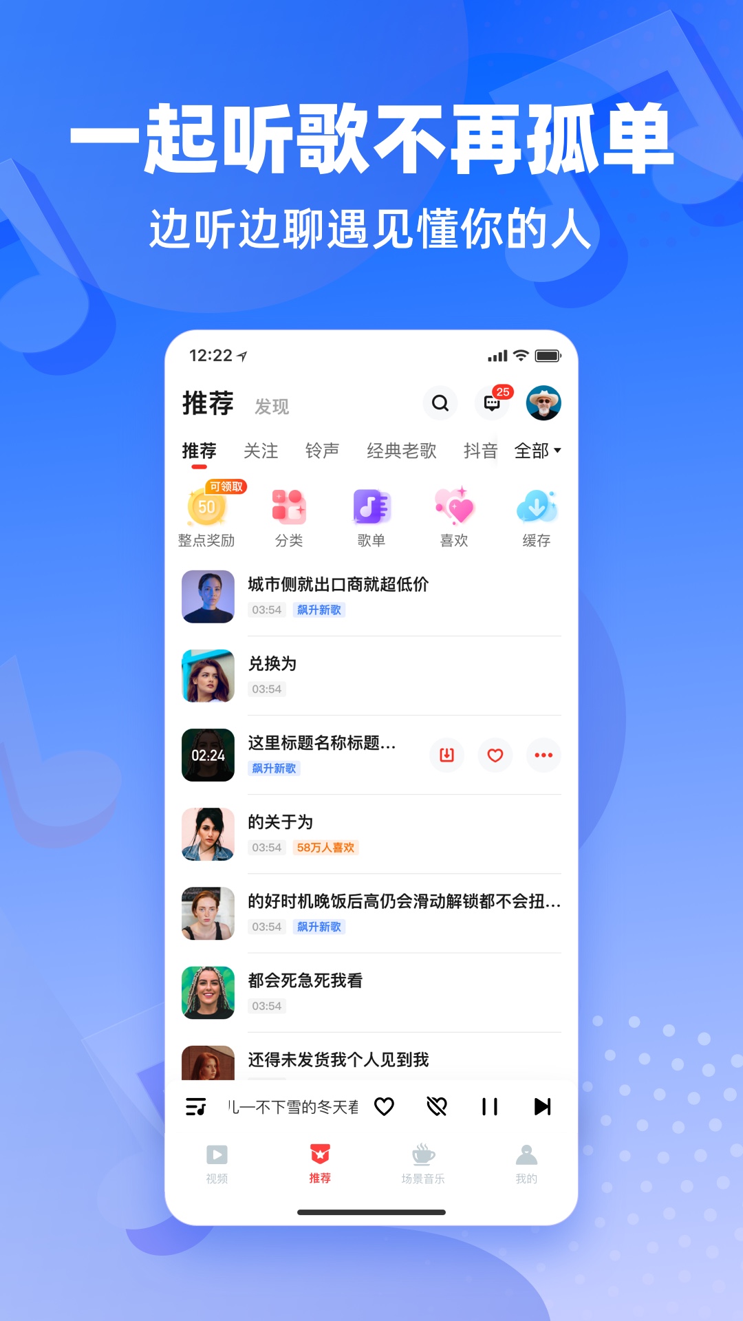 精彩截图-快音悦2025官方新版