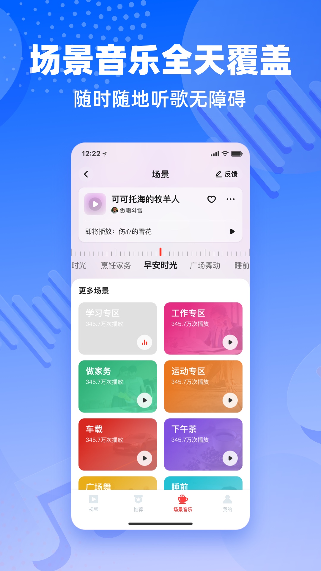 精彩截图-快音悦2025官方新版