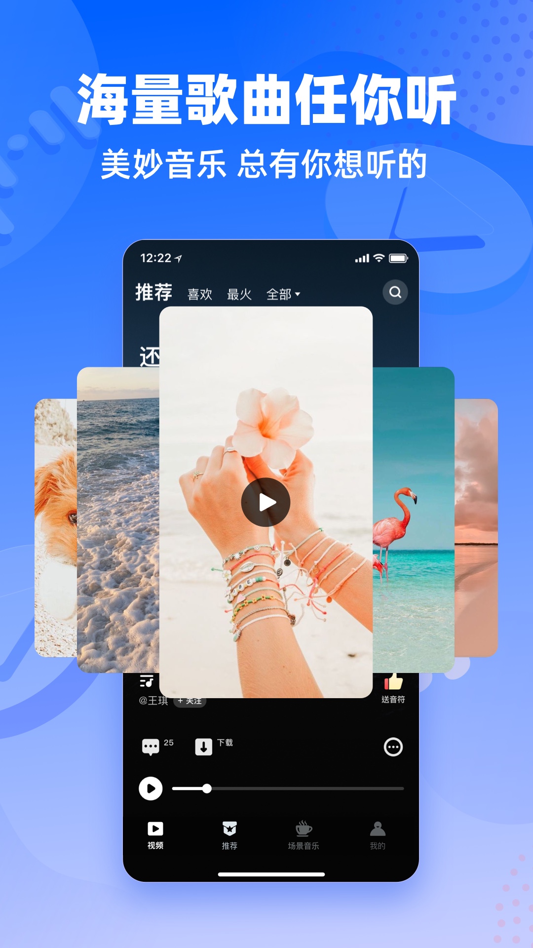 精彩截图-快音悦2026官方新版