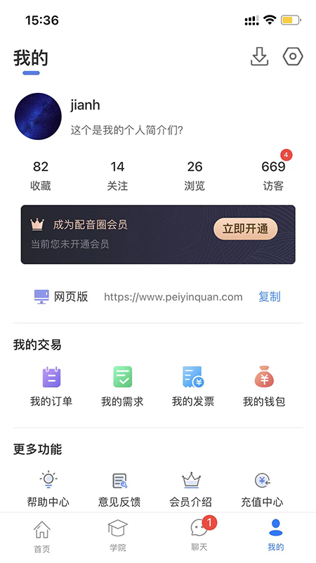 精彩截图-配音圈官网2025官方新版