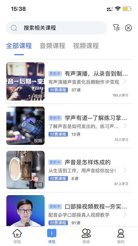 精彩截图-配音圈官网2025官方新版
