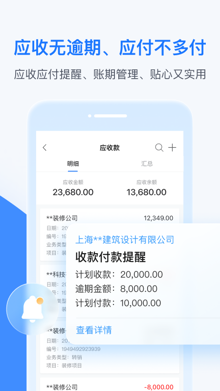 精彩截图-BOSS管账2026官方新版