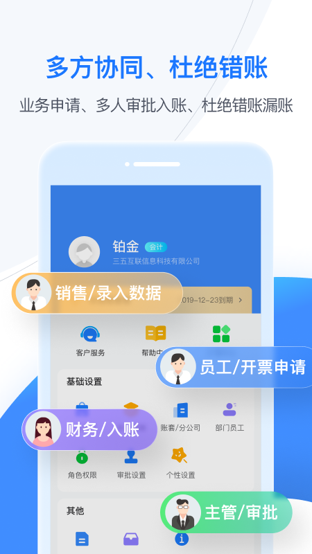 精彩截图-BOSS管账2026官方新版