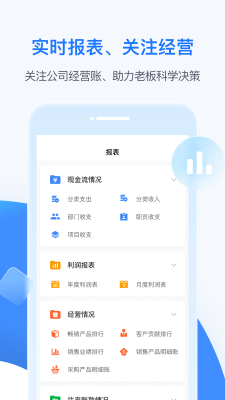 精彩截图-BOSS管账2026官方新版