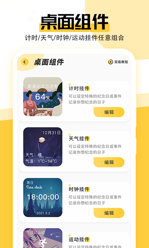 精彩截图-最美壁纸2026官方新版