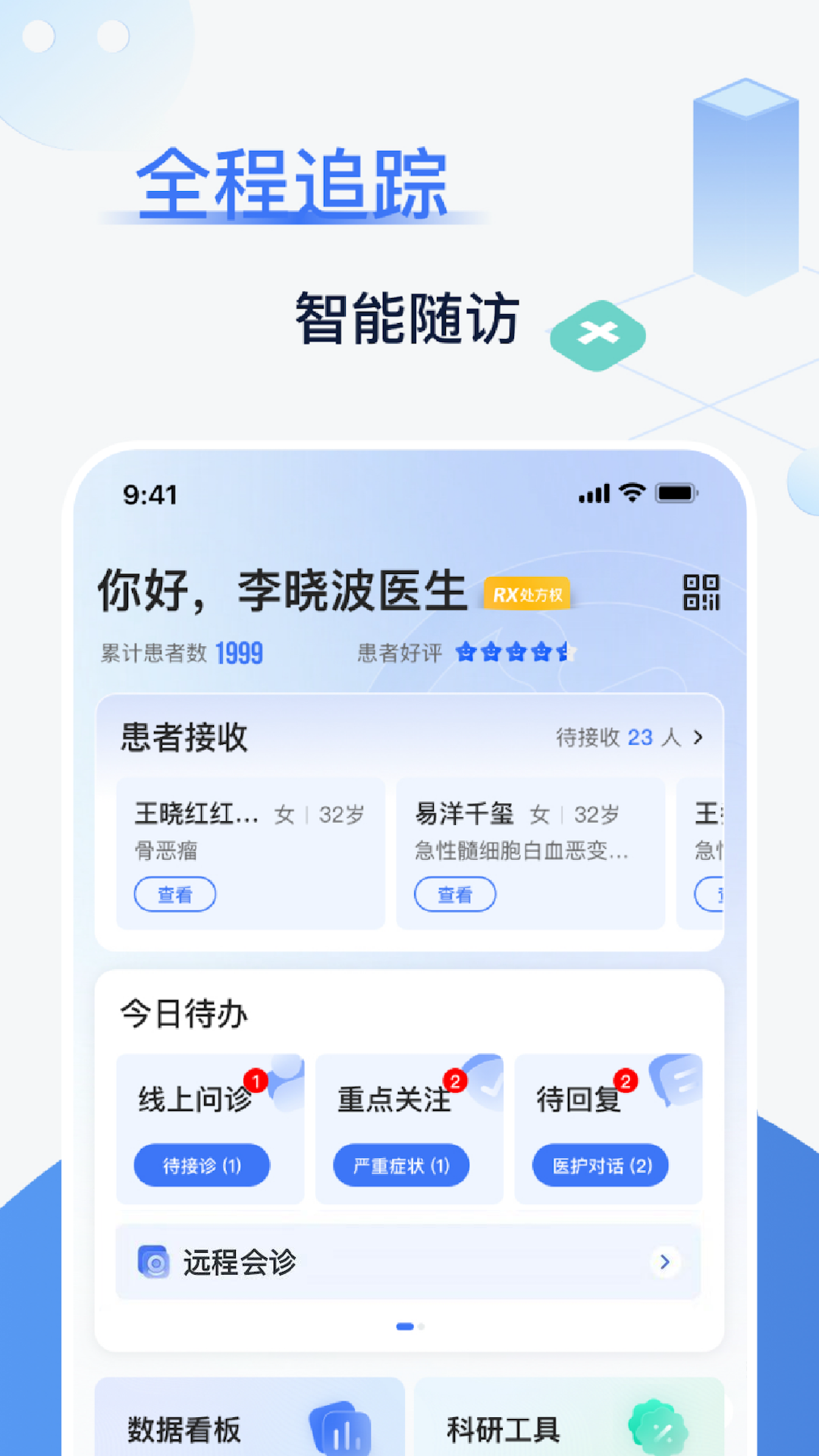 佳一医生安卓版高清截图