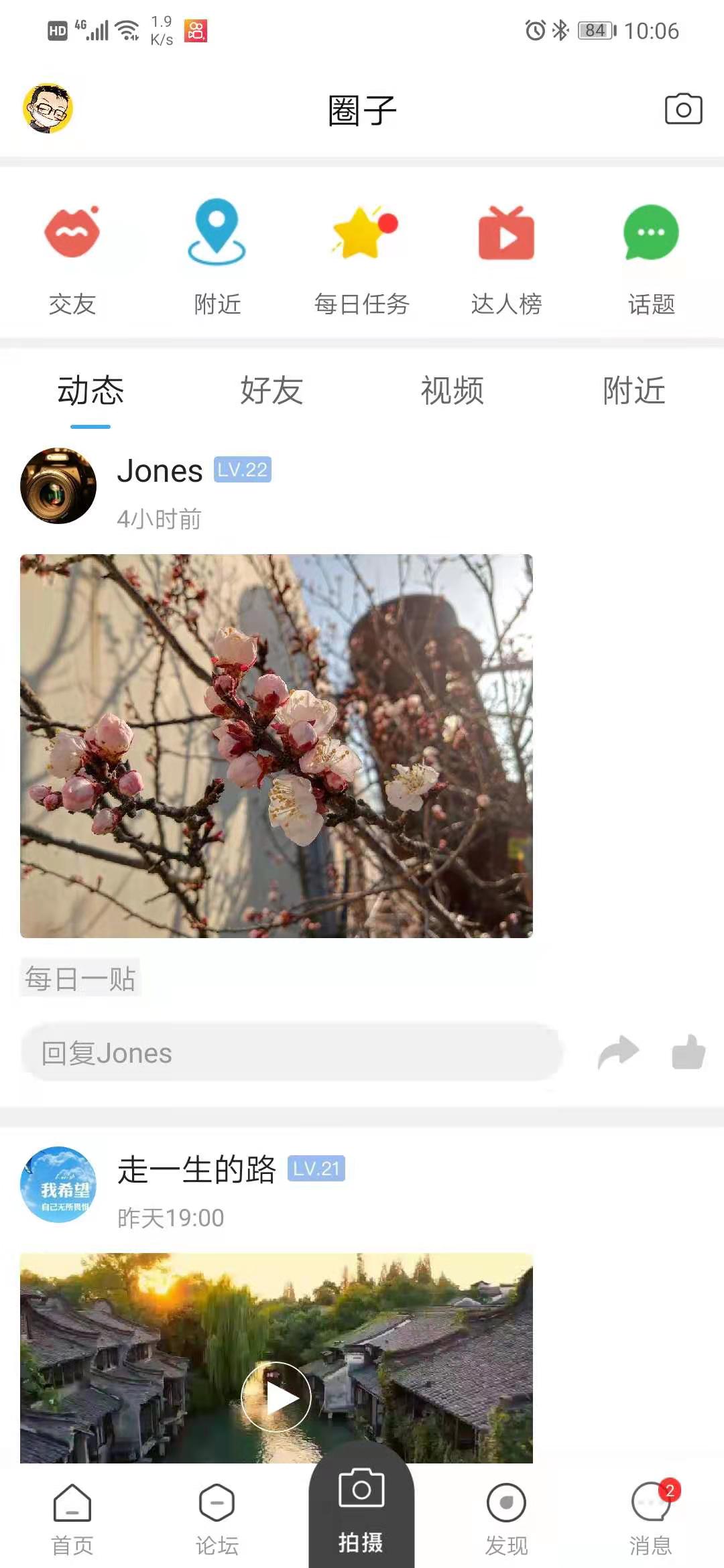 精彩截图-新沂城市论坛2026官方新版