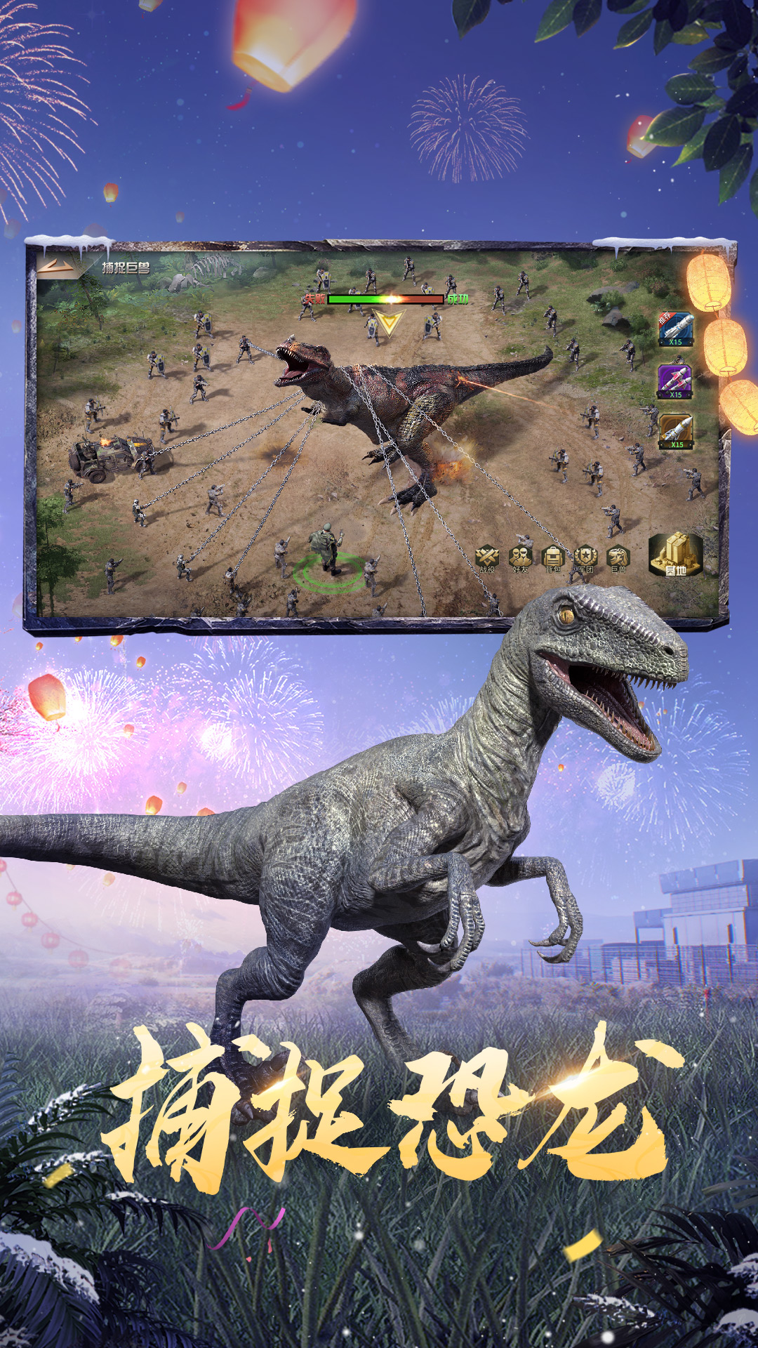 精彩截圖-巨獸戰場2023官方新版