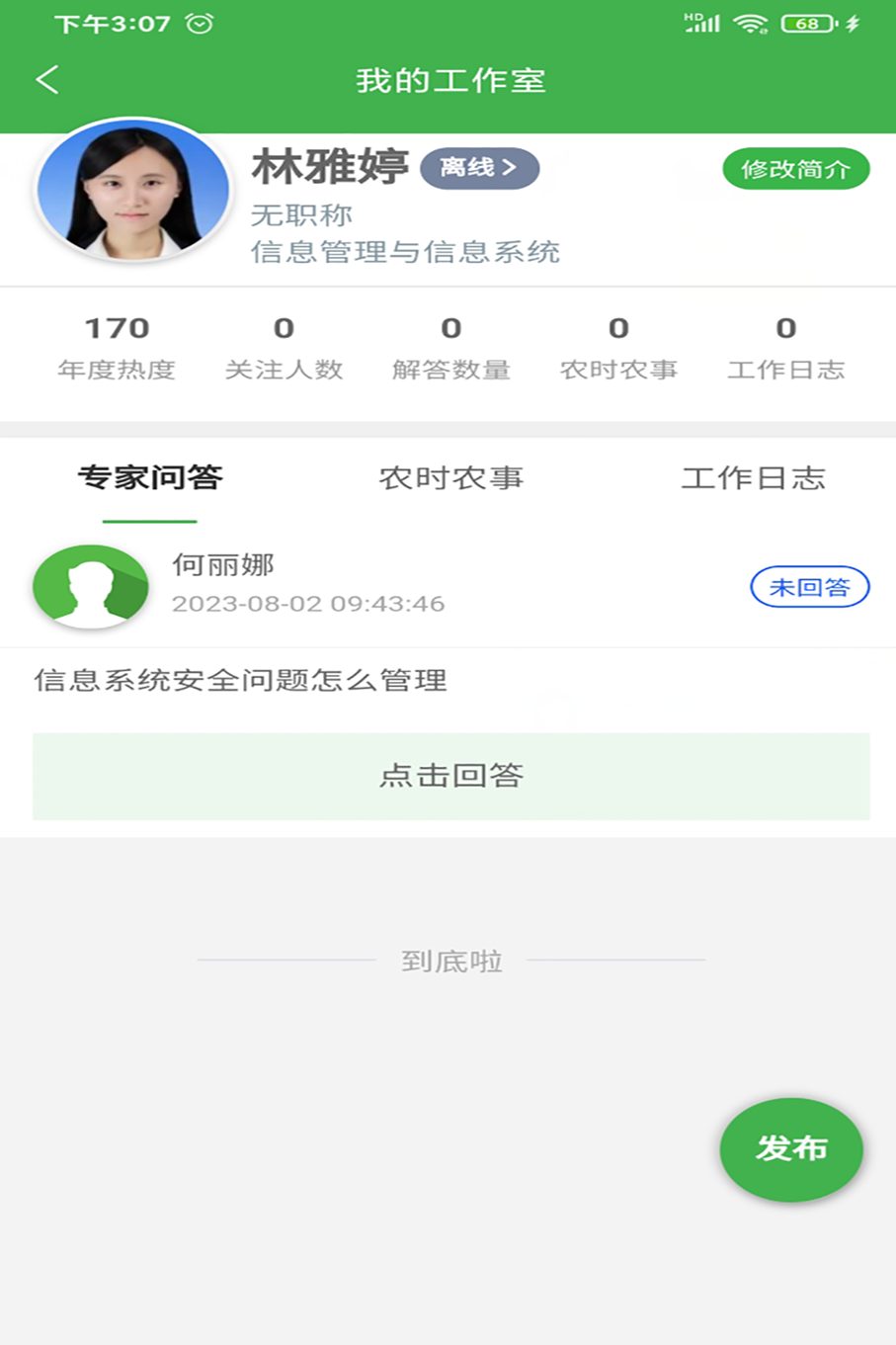 精彩截图-慧农信2026官方新版