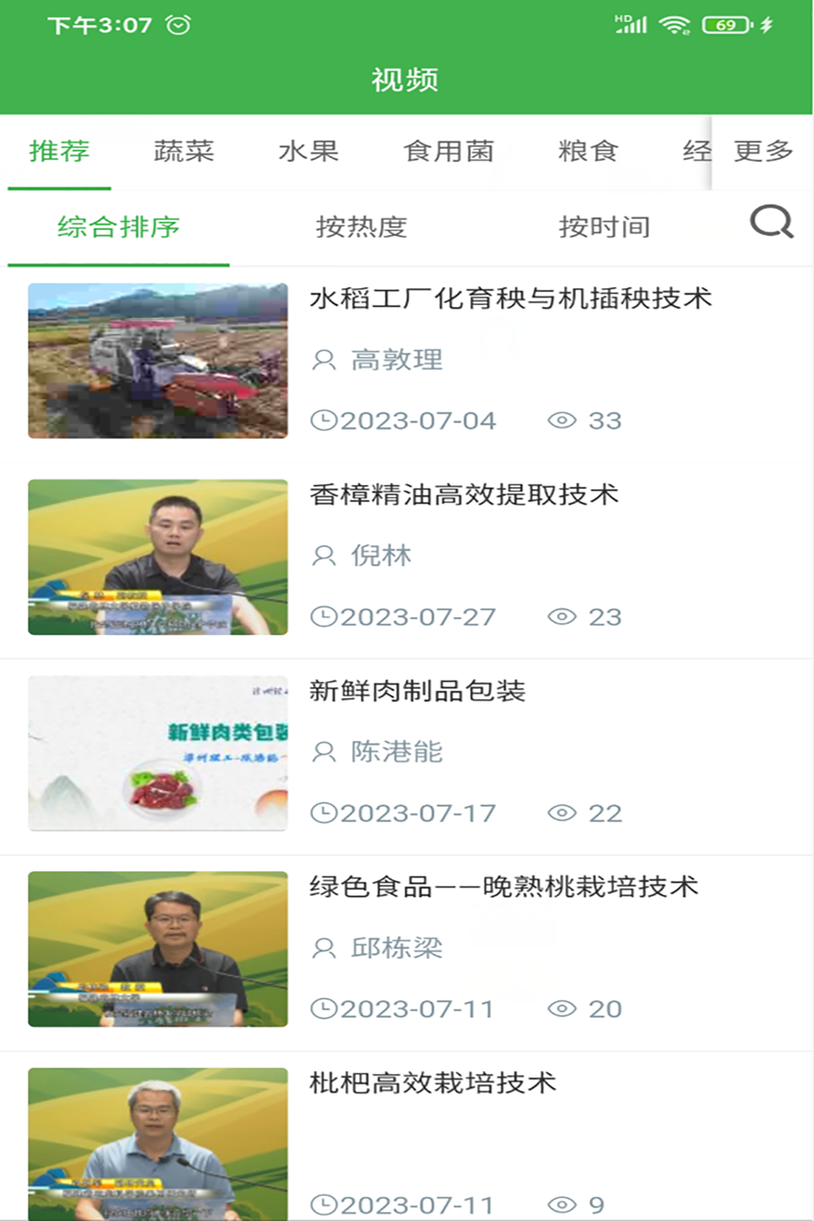 精彩截图-慧农信2026官方新版