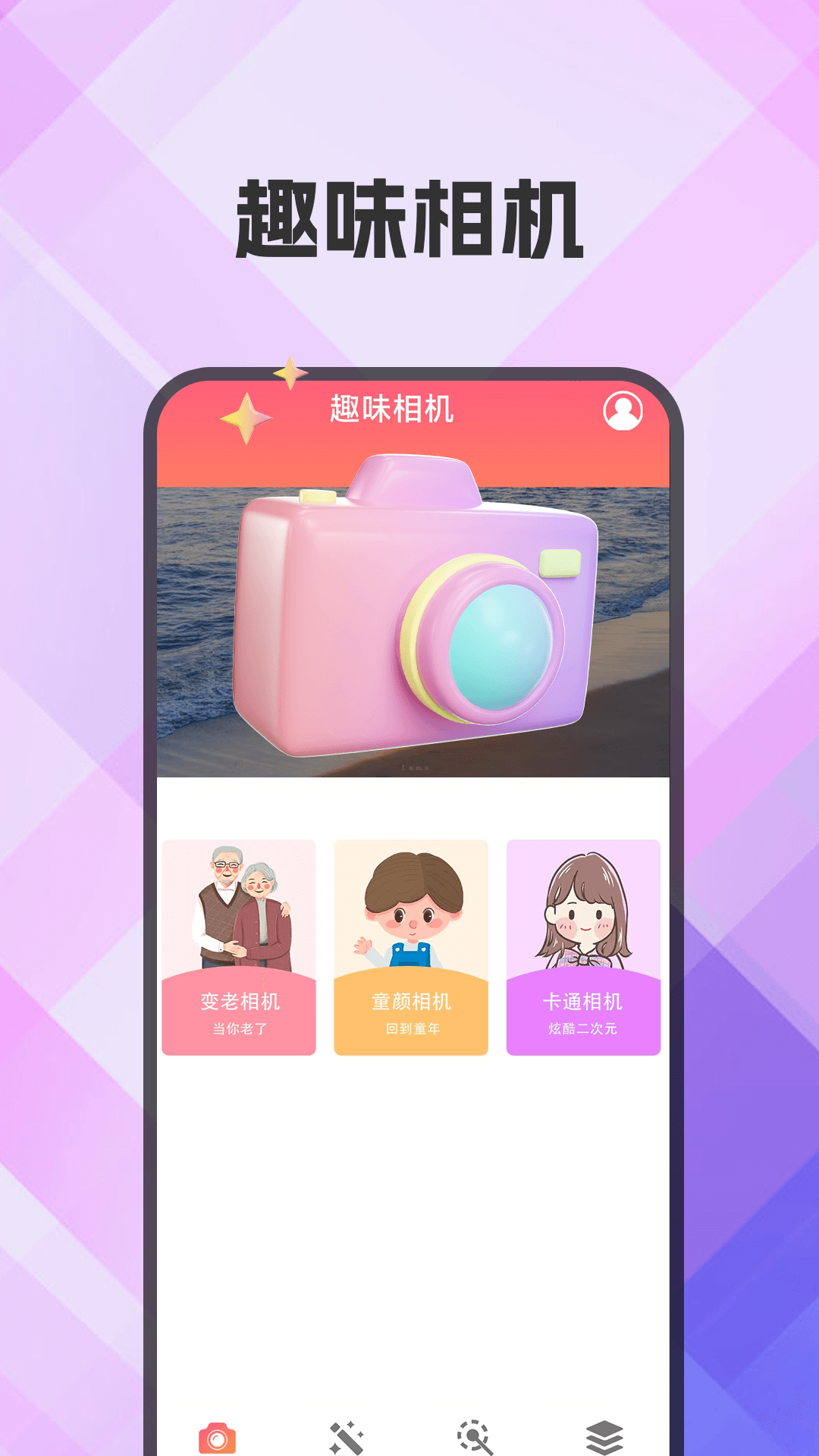 精彩截图-抠图xCut2026官方新版