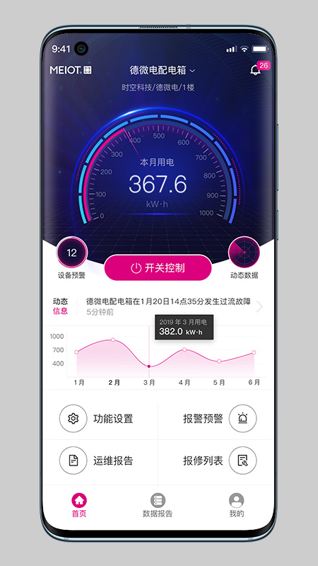 精彩截图-易配电Pro2025官方新版