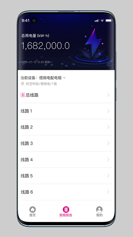 精彩截图-易配电Pro2025官方新版
