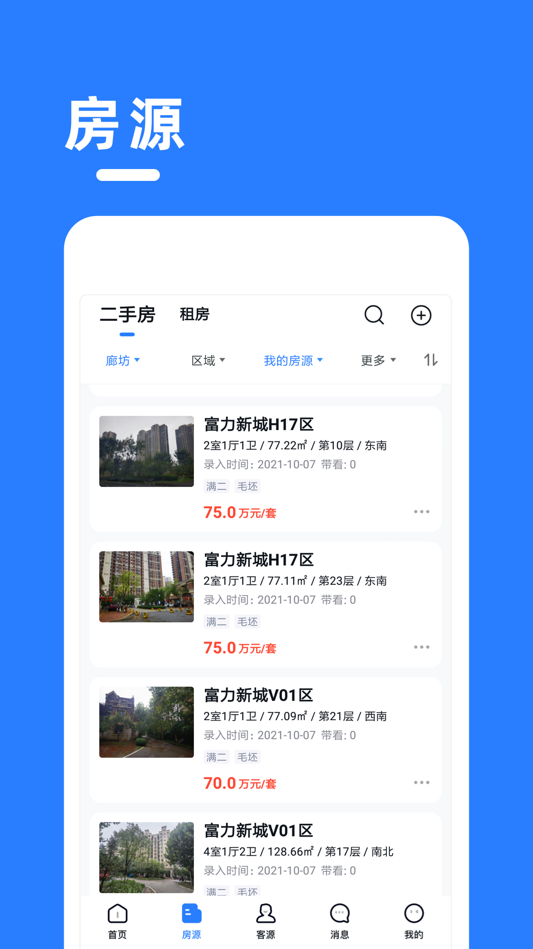 精彩截图-AOS2025官方新版