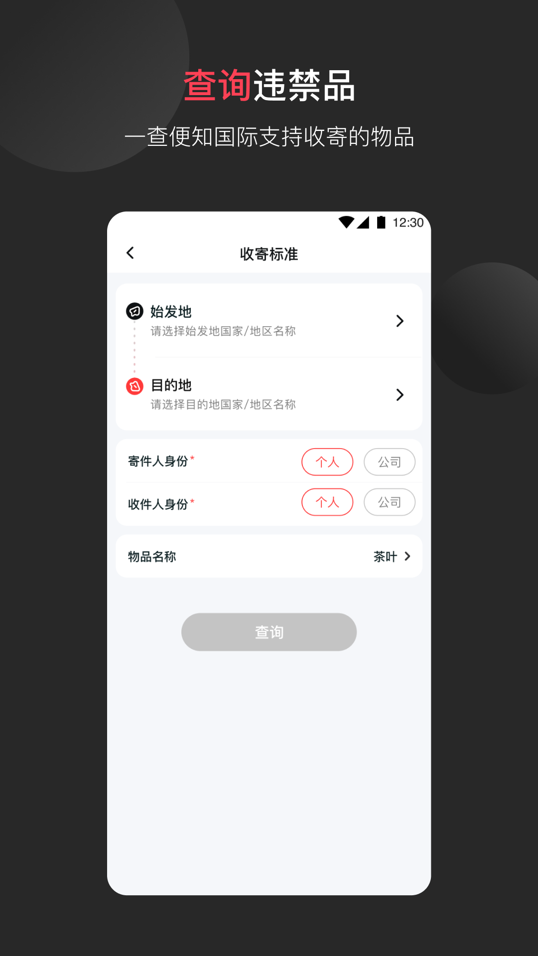 精彩截图-顺丰国际2026官方新版