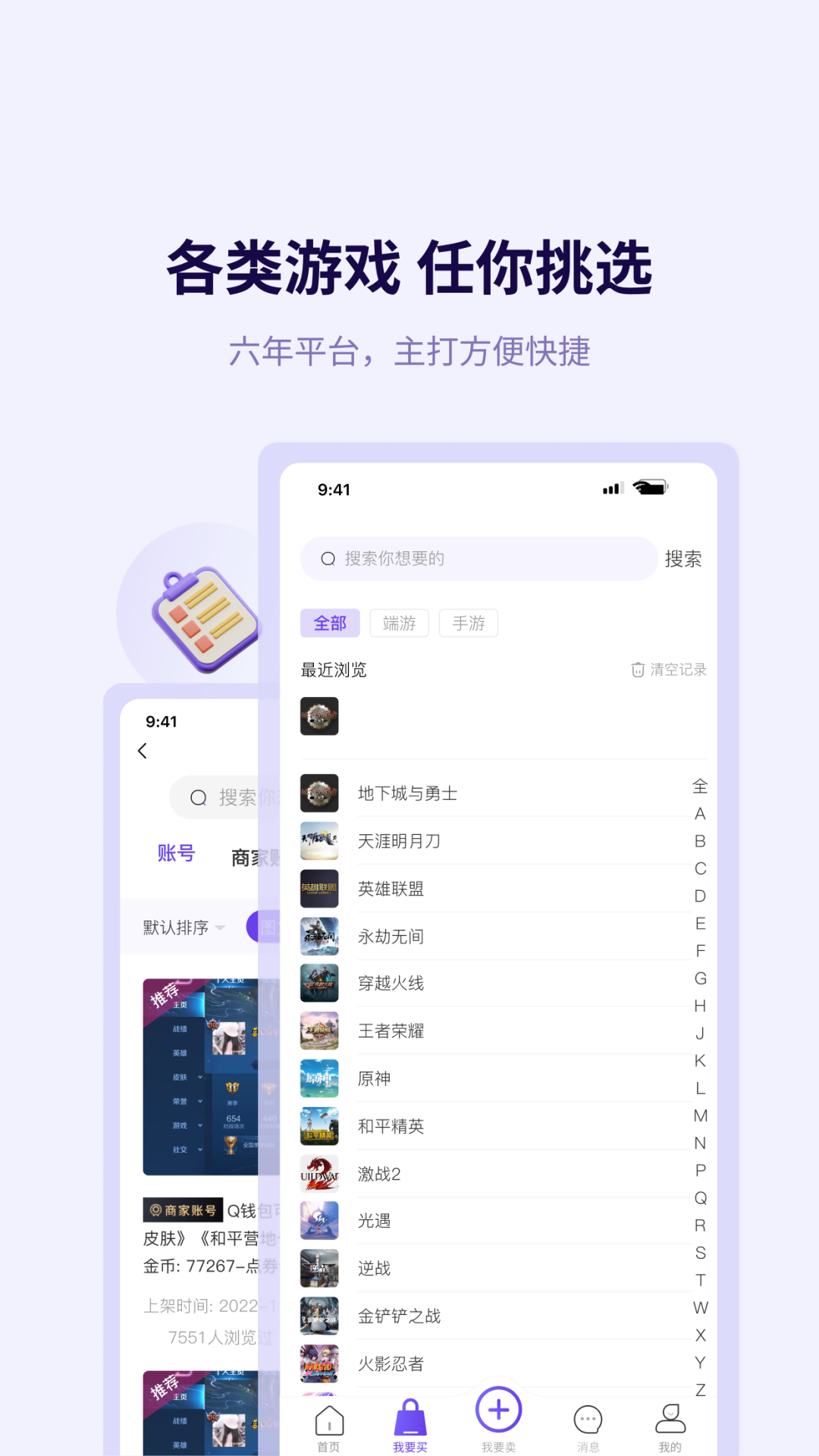 换号吧截图