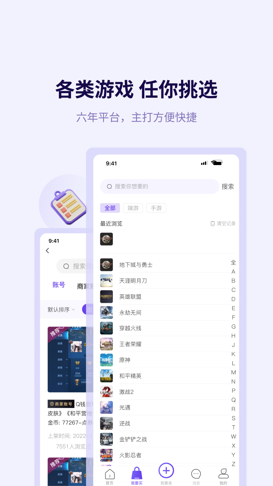 精彩截图-换号吧2025官方新版
