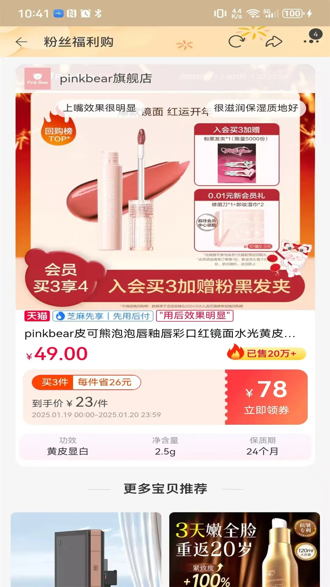 精彩截图-云灵优选2026官方新版