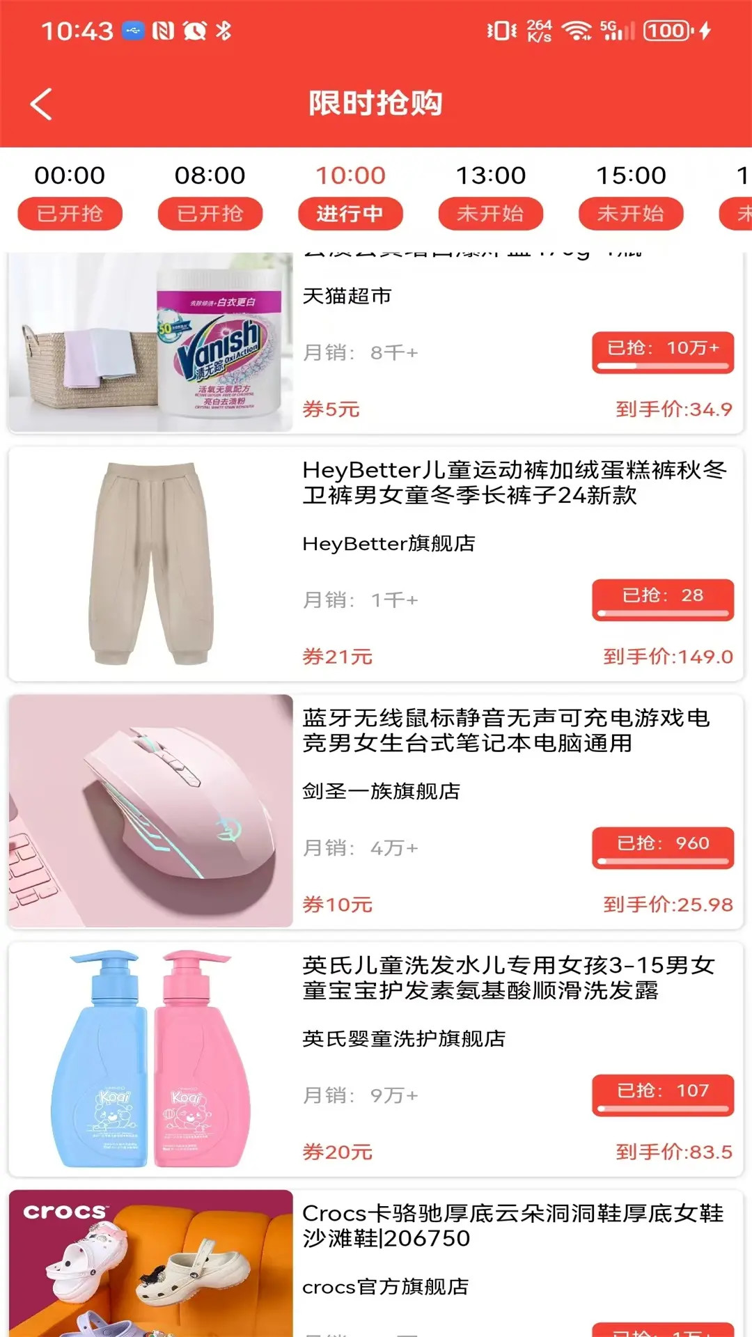 精彩截图-云灵优选2026官方新版