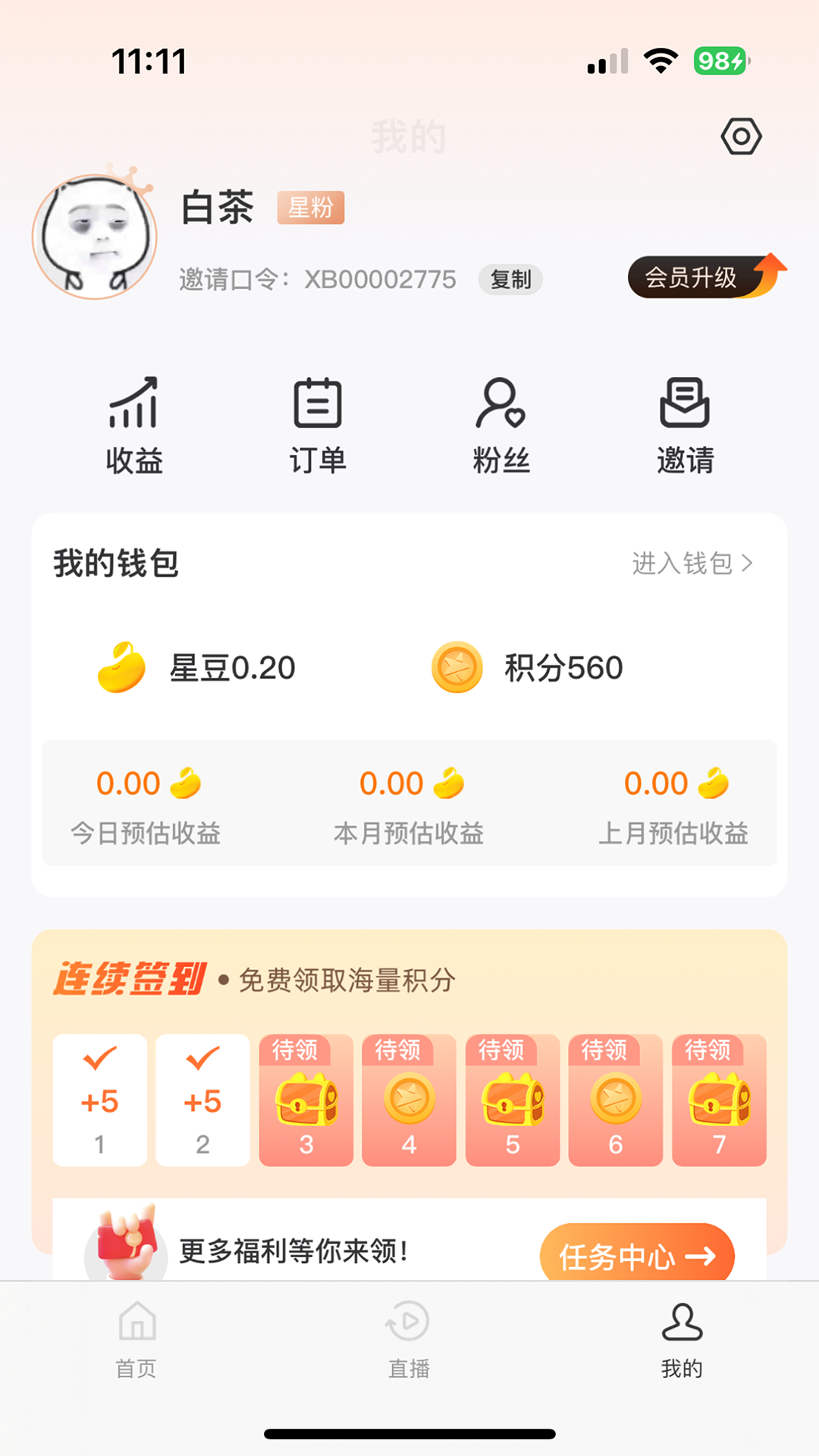 精彩截图-星播simple2024官方新版