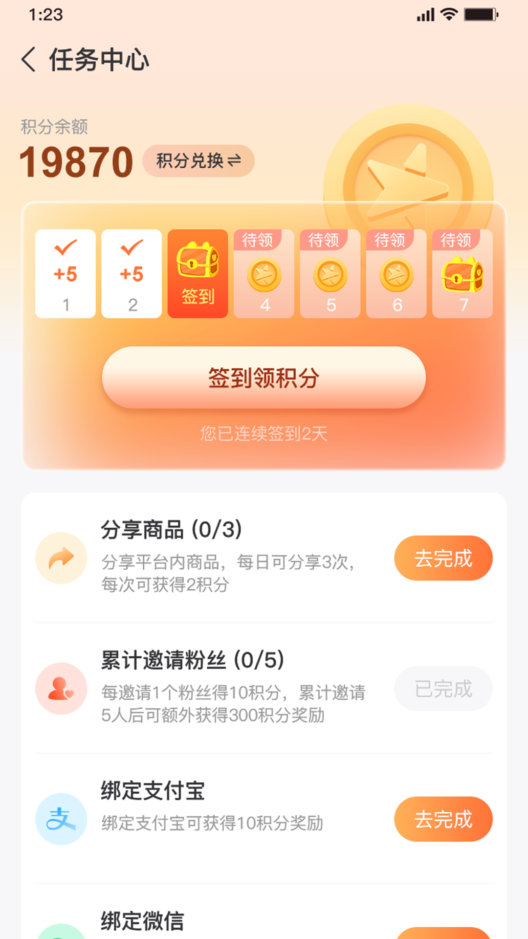 精彩截图-星播simple2024官方新版