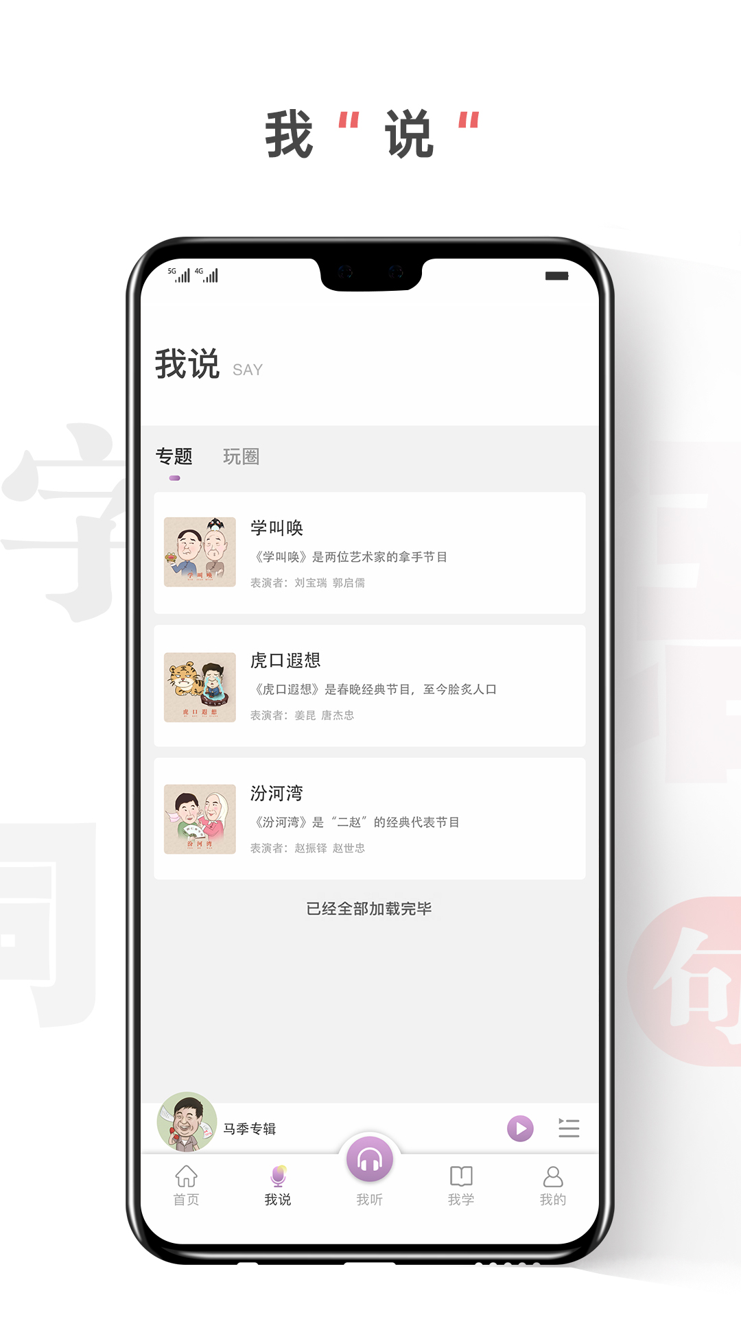 精彩截图-句有意思2025官方新版