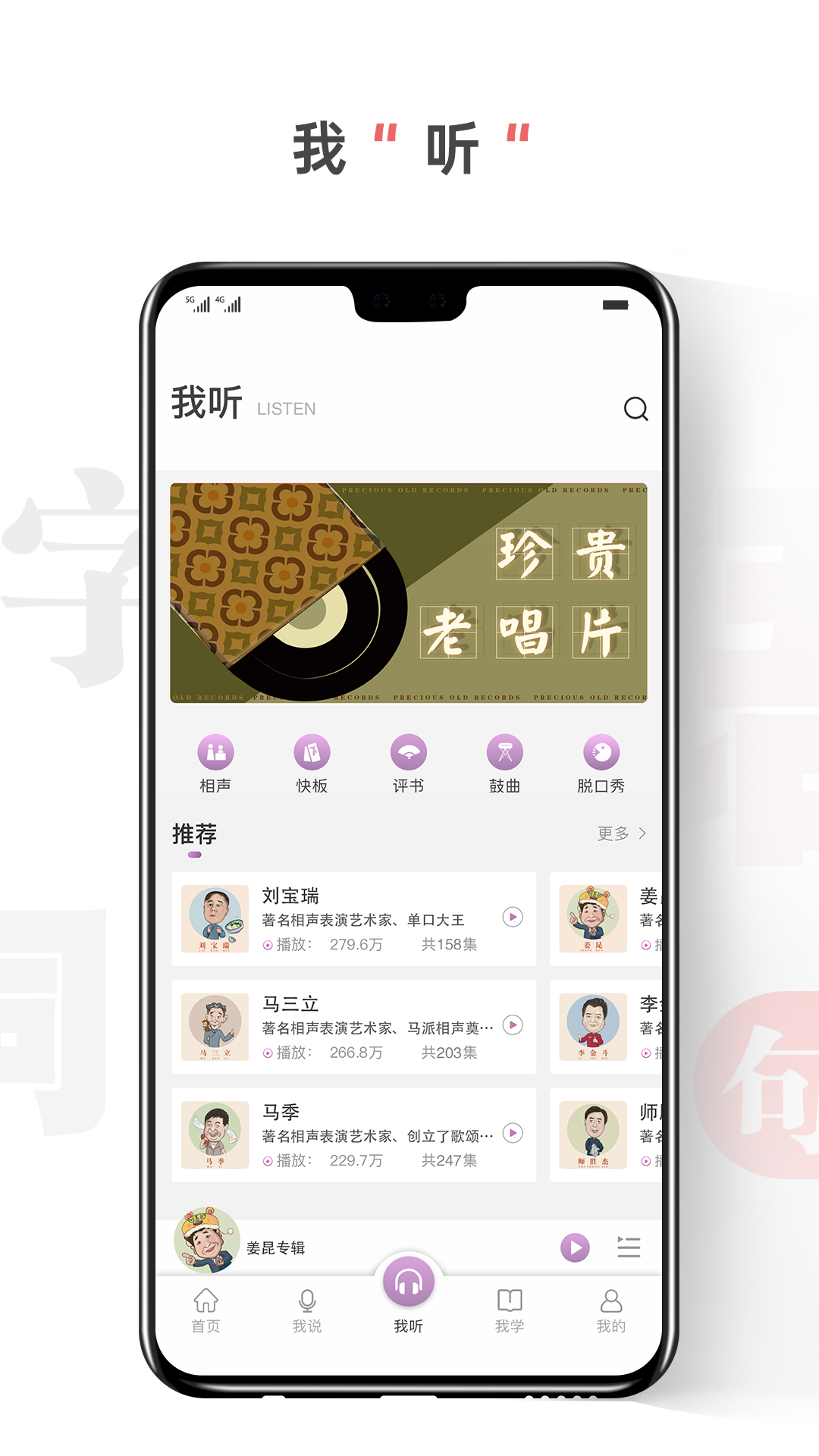 精彩截图-句有意思2025官方新版