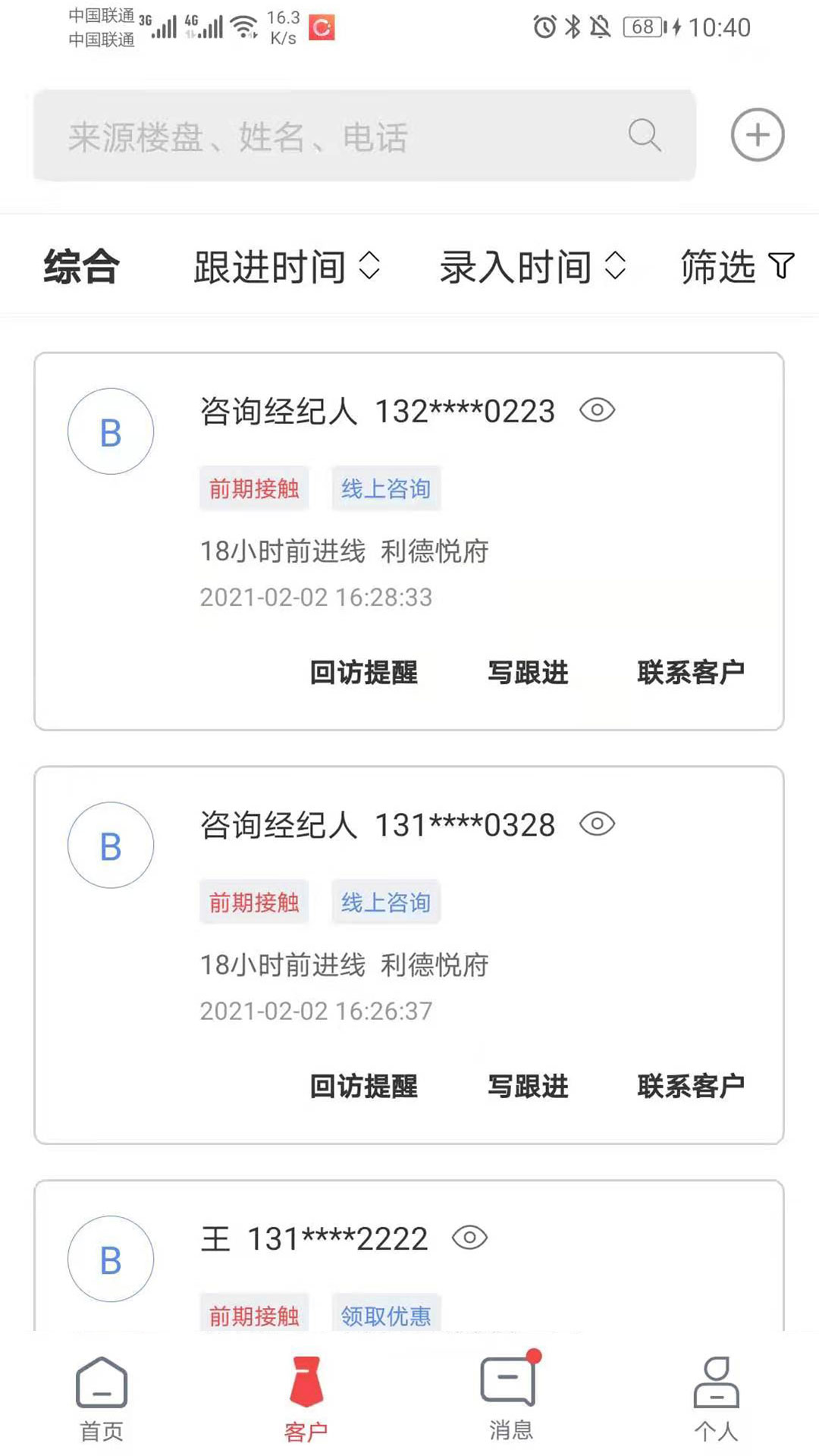 精彩截图-圈客2025官方新版