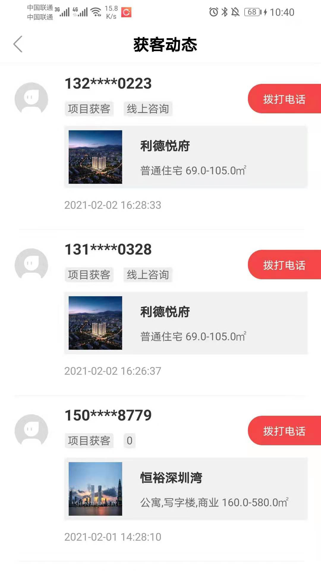 精彩截图-圈客2025官方新版